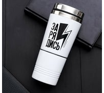 Термостакан 2 в 1 Командор Зарядись, 300 мл + 200 мл 5080436