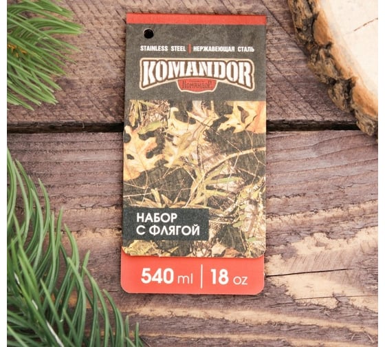Туристический набор Командор Рыбак и рыба, фляжка 540 мл, стопки 3 шт, нож-мультитул 2376661