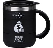 Термокружка Мастер К Успех порождает успех 450 мл, 10.5 х 8.5 см 5156539