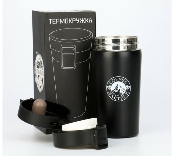 Термокружка Мастер К Coffee 400 мл, 7.5x17.5 см 2273859