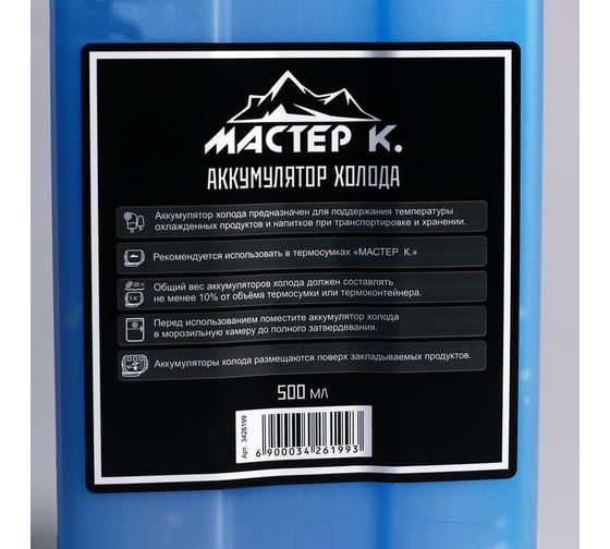 Аккумулятор холода Мастер К 500 мл, 19x10x3 см 3426199