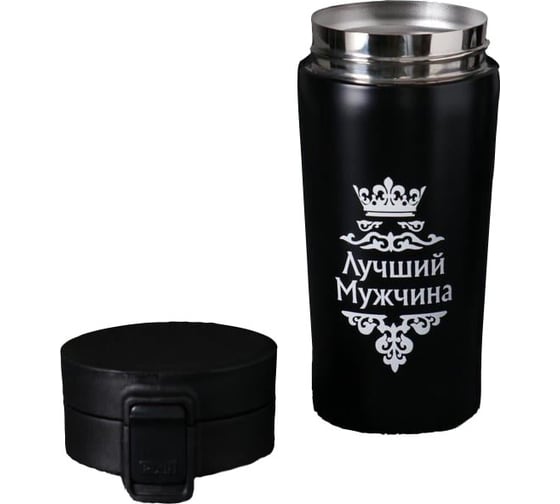 Термокружка Мастер К Лучший мужчина 380 мл 5139266 1