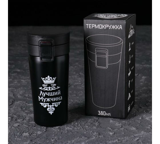 Термокружка Мастер К Лучший мужчина 380 мл 5139266