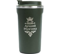 Термокружка Мастер К Лучший мужчина 500 мл, зеленая 5349917