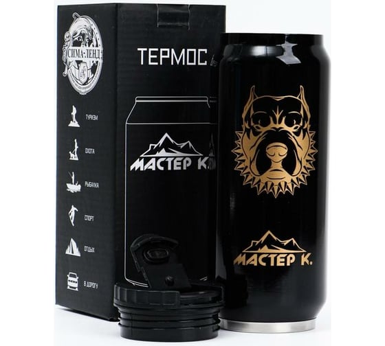 Термокружка Мастер К 400 мл 5264296