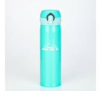Термос Мастер К 450 мл, сохраняет тепло 8 ч, бирюзовый 4357061