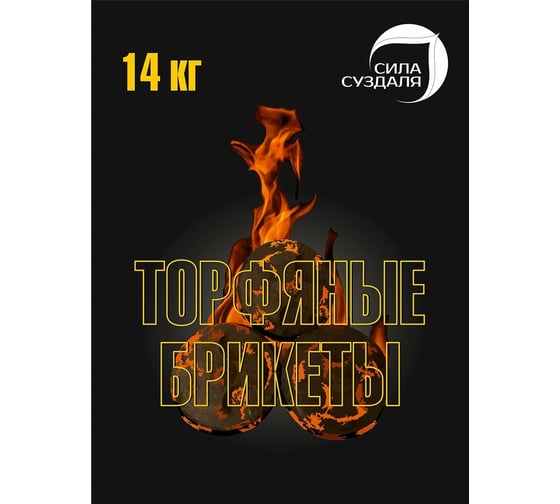 Торфяные топливные брикеты Сила Суздаля 14 кг 4680004061250