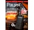 Рация ВИ Victory 1 (400-470МГц),5 Вт, 1500 мАч Baofeng 00031134 3