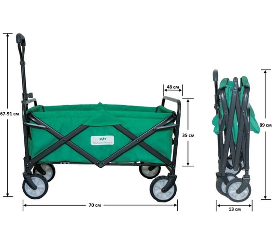 Складная тележка для кемпинга, отдыха на природе, туризма Monkey Wheels зеленая MW-60G