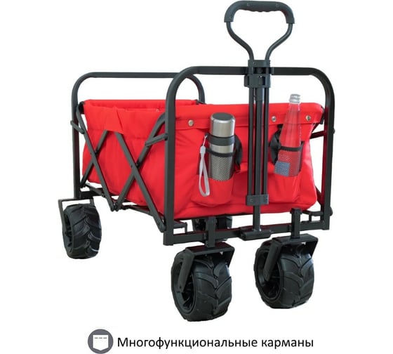Складная тележка для кемпинга, отдыха на природе, туризма Monkey Wheels красная MW-90R