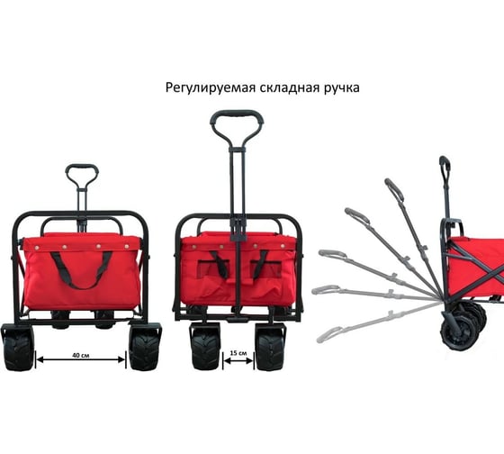 Складная тележка для кемпинга, отдыха на природе, туризма Monkey Wheels красная MW-90R