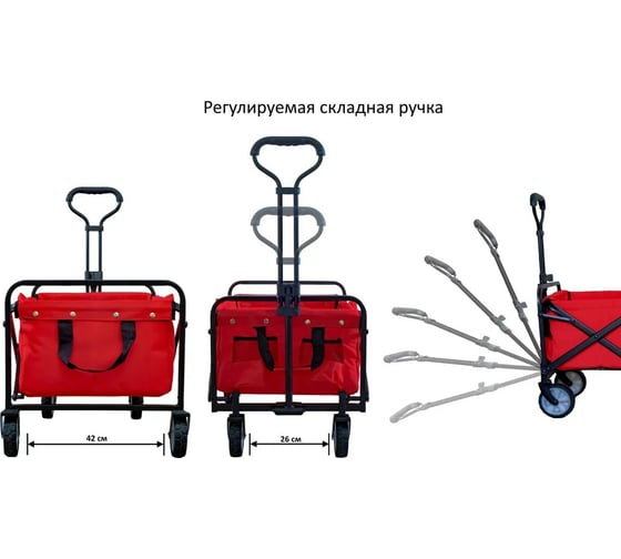 Складная тележка для кемпинга, отдыха на природе, туризма Monkey Wheels красная MW-60R