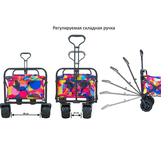 Складная тележка для кемпинга, отдыха на природе, туризма Monkey Wheels разноцветная MW-90S2