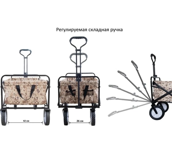 Складная тележка для кемпинга, отдыха на природе, туризма Monkey Wheels хаки MW-80C