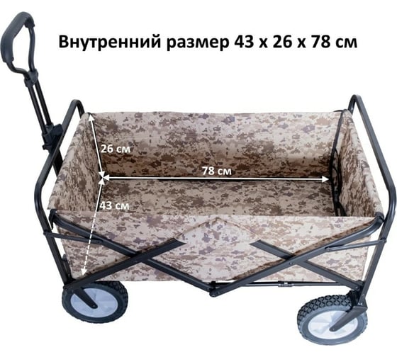 Складная тележка для кемпинга, отдыха на природе, туризма Monkey Wheels хаки MW-80C