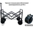 Складная тележка для кемпинга, отдыха на природе, туризма Monkey Wheels джинс MW-90Nio 8