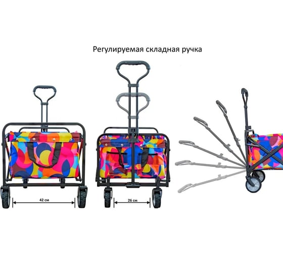 Складная тележка для кемпинга, отдыха на природе, туризма Monkey Wheels разноцветная MW-60S2