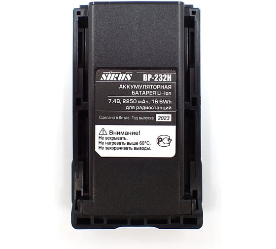 Аккумулятор SIRUS BP-232H BP-232H (S) 1