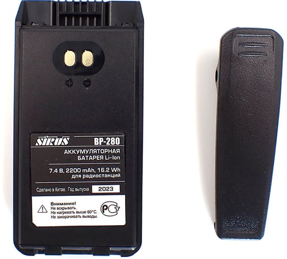 Аккумулятор SIRUS BP-280 BP-280 (S) 1
