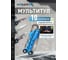 Многоцелевой инструмент HOEGERT TECHNIK 10 в 1 HT1P070 3