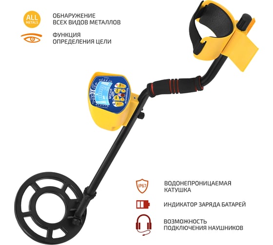 Металлоискатель МЕГЕОН 45004 к0000033728