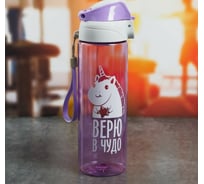 Бутылка для воды Командор Верю в чудо 600 мл 4708159