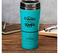 Термостакан Командор без ручки 2 в 1 Счастье пахнет кофе, 600 мл 3573442