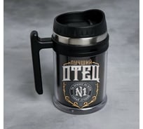 Термокружка Командор Лучший отец, 500 мл 5046552