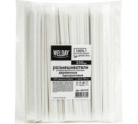 Размешиватель одноразовый ОФИСМАГ /WELDAY в индивидуальной упаковке деревянный 180мм, 250 шт., 607579