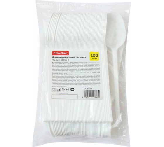 Одноразовые столовые ложки OfficeClean 100 шт., эконом, белые, 16 см 245851