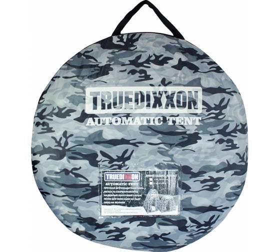 Палатка-автомат рыбака TRUEDIXXON 1.5х1.5х1.8 м, без пола 0074754