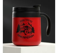 Термостакан MODE FORREST Навстречу приключениям, 350 мл 5302637