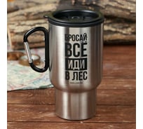 Термостакан MODE FORREST с карабином, Бросай все, 450 мл 5245410
