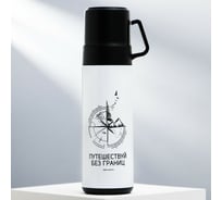 Термос MODE FORREST Путешествуй без границ, 500 мл 5182482