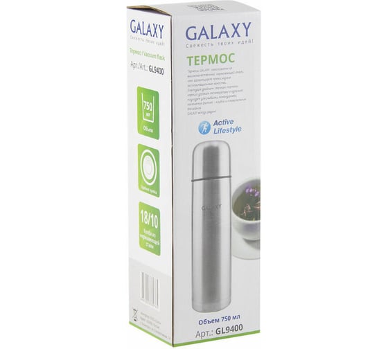 Термос Galaxy GL 9400 750 мл гл9400