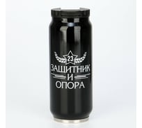 Термокружка Мастер К 23 февраля, 450 мл, 7.6х7.6х19.3 см 5244403