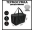 Термосумка Cartage Т-02, черная, 17-18 литров, 35x21x24 см 7049930 5