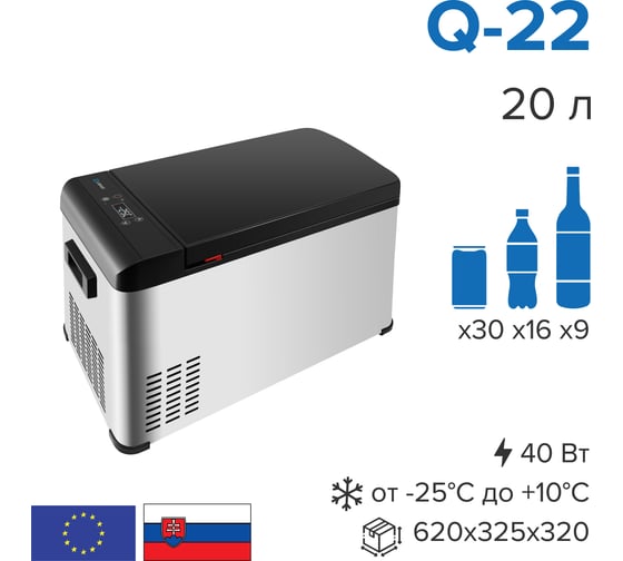 Компрессорный холодильник Libhof 20 л Q-22 42676