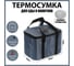Термосумка Cartage Т-07, серая, 10 литров, 26x19x19 см 7049935 5