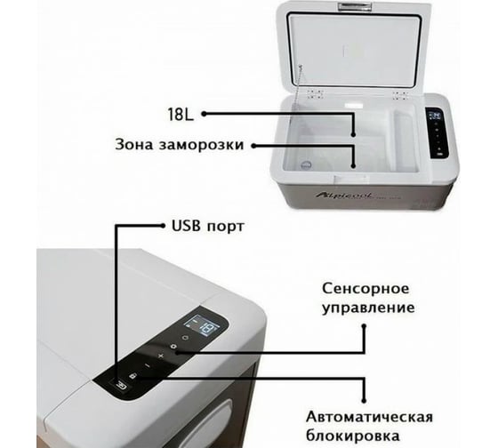 Автомобильный холодильник ALPICOOL MK18 990001