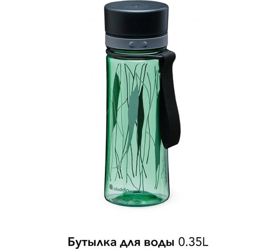 Бутылка для воды ALADDIN Aveo 0.35L, зеленая с орнаментом 10-01101-113