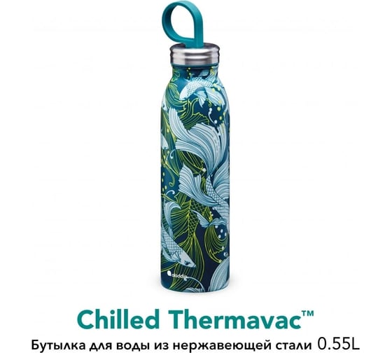 Бутылка ALADDIN Chilled 0.55L, зеленая с орнаментом рыбы 10-09425-010