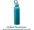 Бутылка ALADDIN Chilled 0.55L Голубая 10-09425-004 3