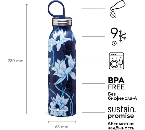 Бутылка ALADDIN Chilled 0.55L, синяя с цветочным орнаментом 10-09425-011