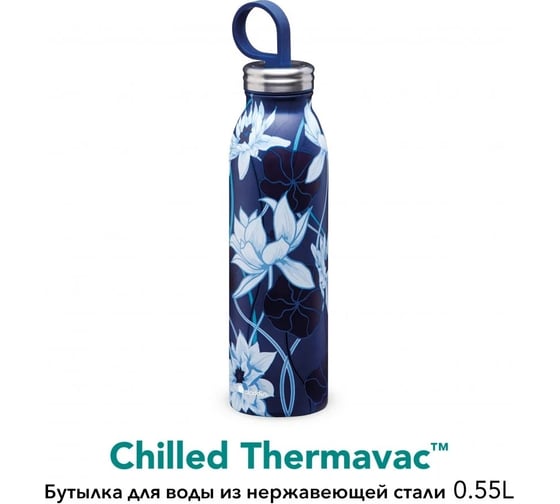 Бутылка ALADDIN Chilled 0.55L, синяя с цветочным орнаментом 10-09425-011