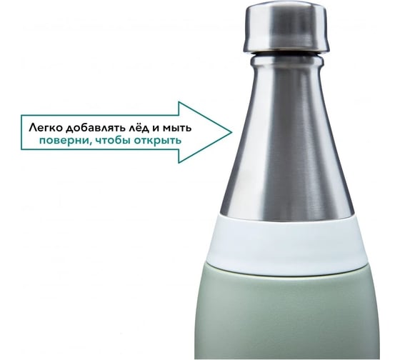 Бутылка ALADDIN Fresco 0.6L, зеленая 10-10098-006