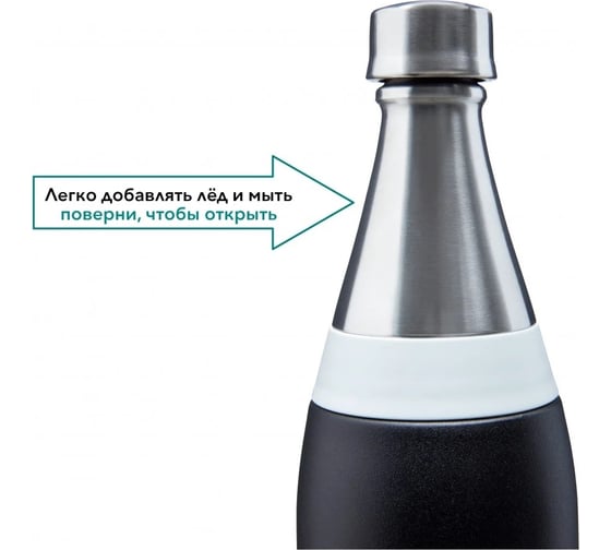 Бутылка ALADDIN Fresco 0.6L, черная 10-10098-002