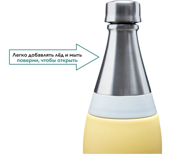 Бутылка ALADDIN Fresco 0.6L, желтая 10-10098-009