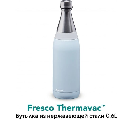 Бутылка ALADDIN Fresco 0.6L, голубая 10-10098-007
