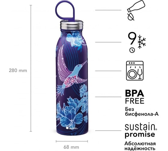 Бутылка ALADDIN Chilled 0.55L, синяя с орнаментом «птицы» 10-09425-008